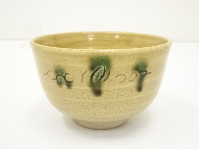 瑞靖造　黄瀬戸茶碗